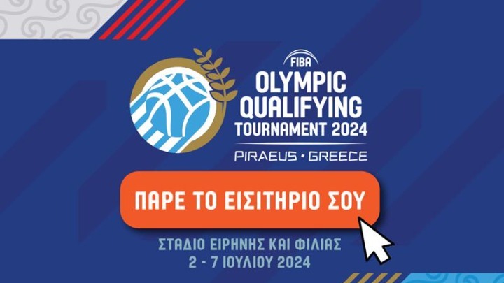 Προολυμπιακό ΣΕΦ: Νέο «προνομιακό» πακέτο εισιτηρίων τη Δευτέρα 10/6