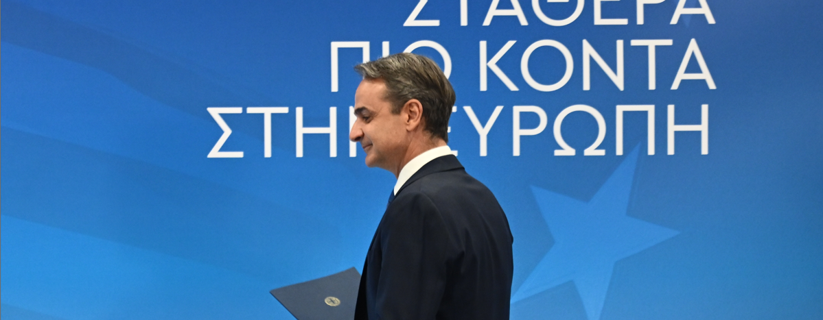 Κυρ. Μητσοτάκης: Το ΕΛΚ διεκδικεί τη συνέχιση της προεδρίας Φον Ντερ Λάιεν ως επικεφαλής της ΕΕ