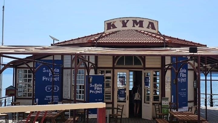 3ο Evia Film Project: H γιορτή του πράσινου σινεμά ξεκινάει σήμερα στη Βόρεια Εύβοια