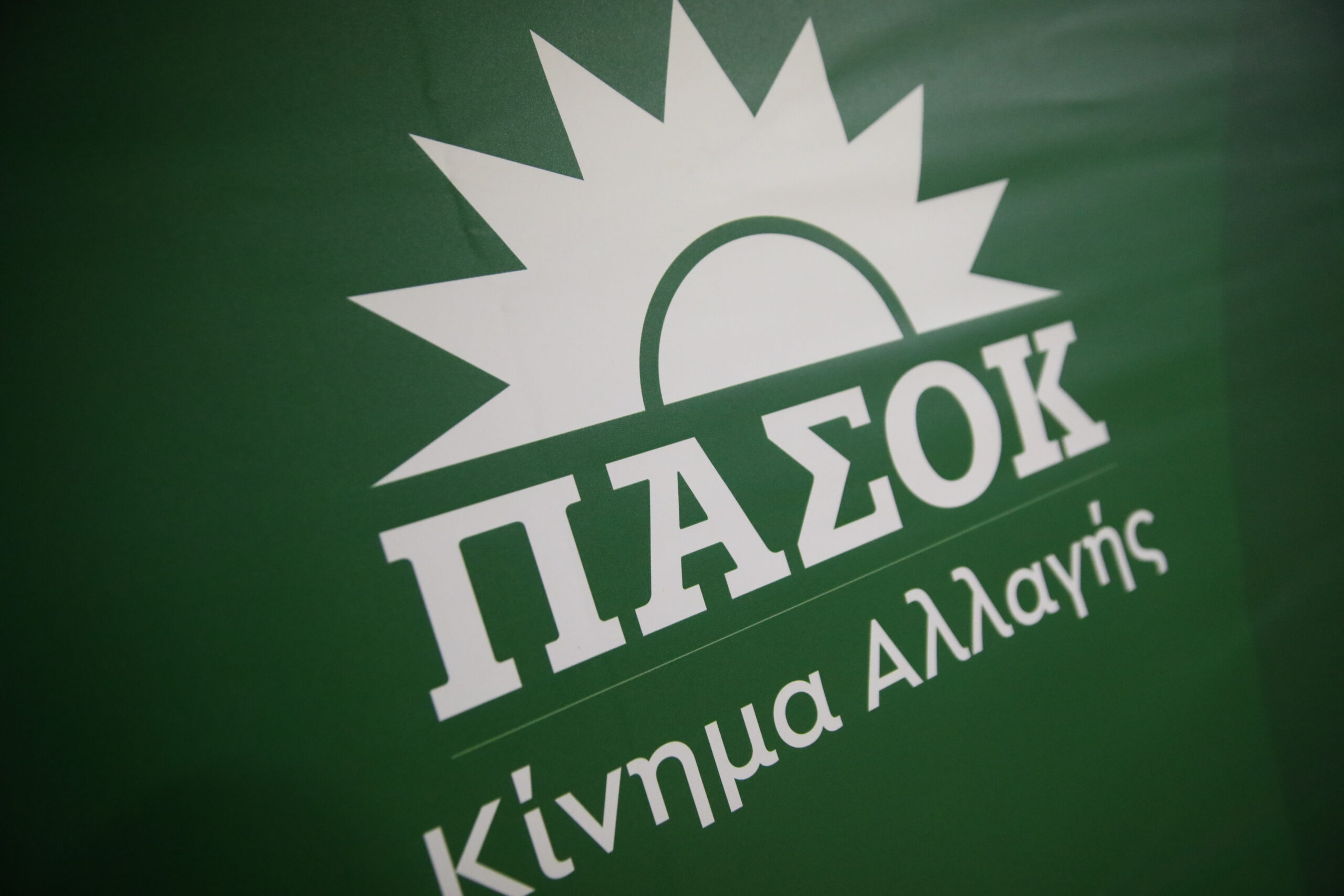 Τα συμπεράσματα της Νομαρχιακής Επιτροπής ΠΑΣΟΚ Θεσσαλονίκης για το αποτέλεσμα των ευρωεκλογών
