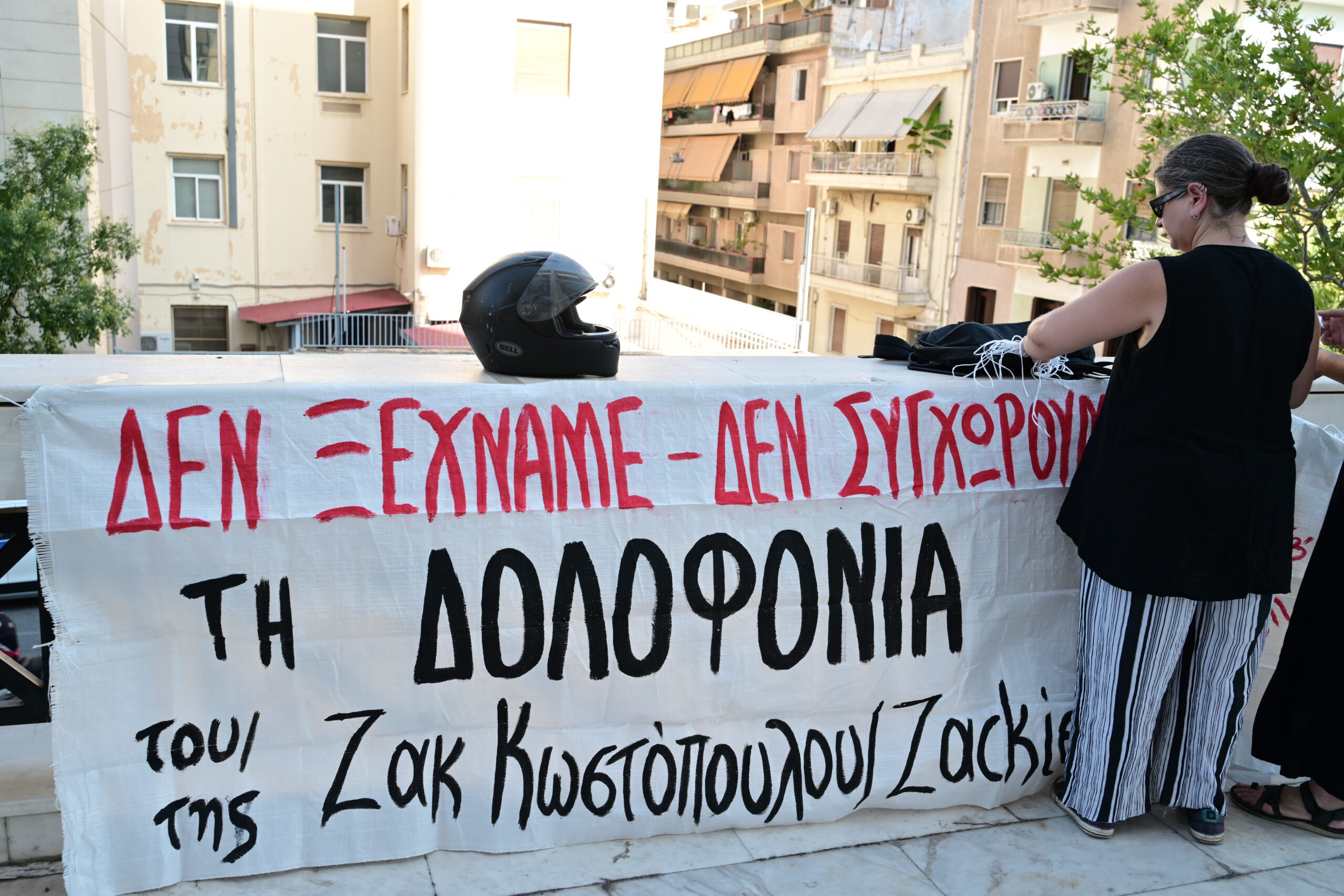 Ζακ Κωστόπουλος: Ένοχοι μεσίτης και κοσμηματοπώλης για τον θάνατο του ακτιβιστή