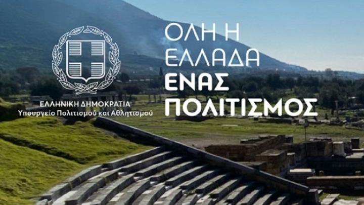 Αλεξανδρούπολη: «Μερικά κομμάτια πέτρας», θεατρική δράση στην αρχαία Ζώνη στις 6-7 Ιουλίου
