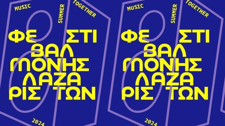 Αναβολή της σημερινής συναυλίας του Θ. Βουτσικάκη στο Φεστιβάλ Μονής Λαζαριστών λόγω καιρού