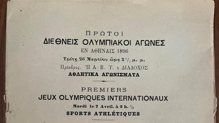 Αθήνα 1896: Το αυθεντικό πρόγραμμα των Ολυμπιακών Αγώνων.  Όλα ξεκίνησαν από εκεί… (pics)