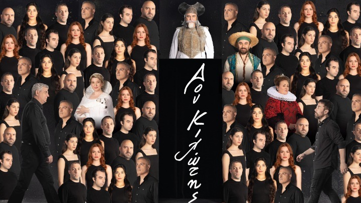 “ΔΟΝ ΚΙΧΩΤΗΣ” σε σκηνοθεσία Γιάννη Μπέζου στο Θέατρο Δάσους