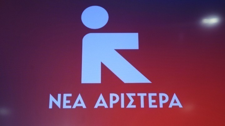 Η Νέα Αριστερά διοργανώνει εκδήλωση «Νέο Λαϊκό Μέτωπο – Παράδειγμα για όλη την Ευρώπη»