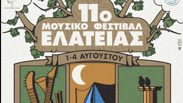 Λίγο όνειρο ακόμα: Όλα έτοιμα για το 110 Μουσικό Φεστιβάλ Ελάτειας – Ποιοι καλλιτέχνες θα δώσουν το «παρών»