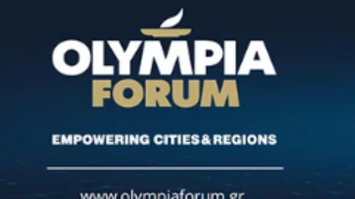 Olympia Forum V: Επίκεντρο η Περιφέρεια