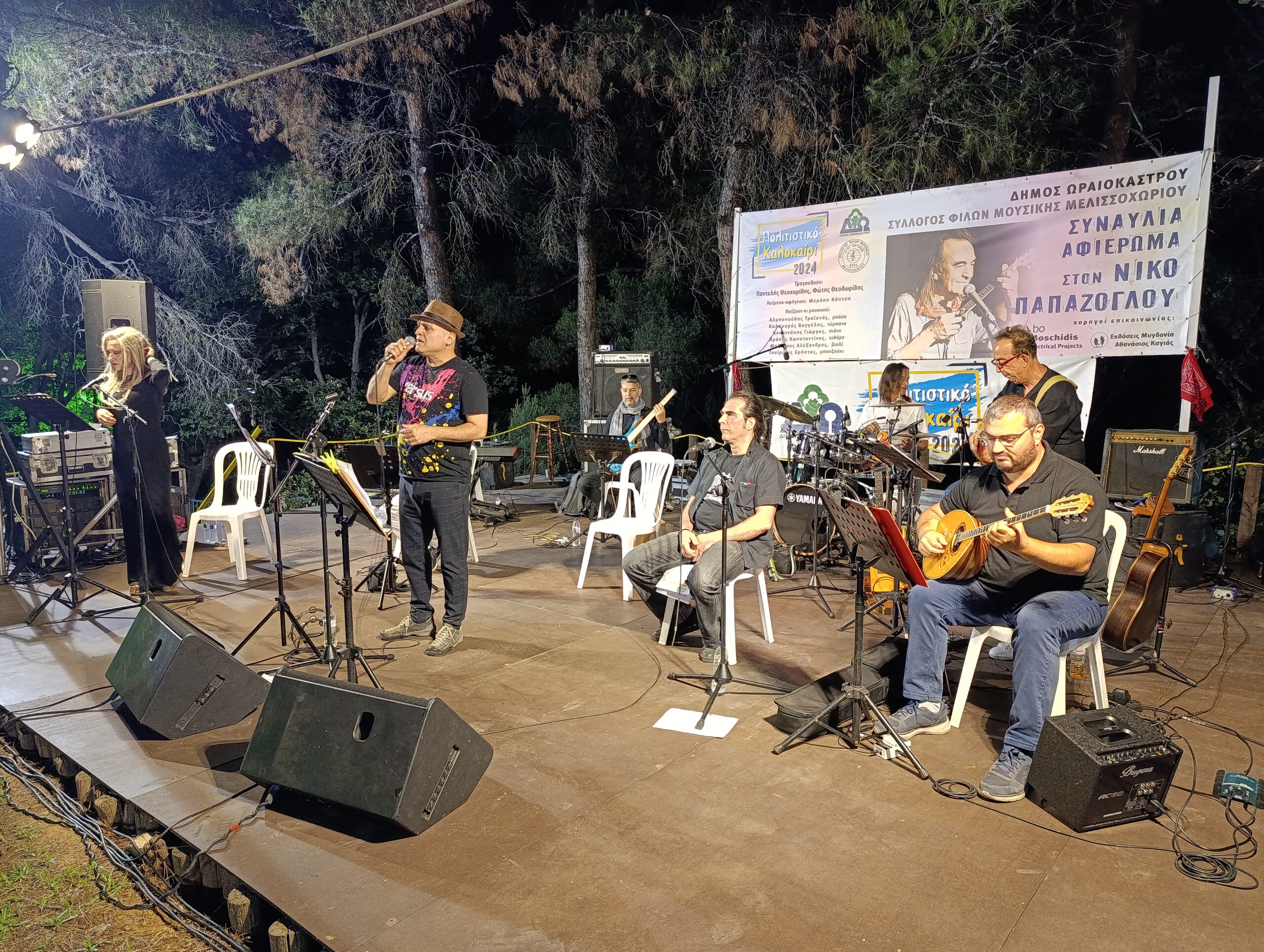 Δ. Ωραιοκάστρου – Συλλ. Φίλων Μουσικής Μελισσοχωρίου | Μουσικό σεργιάνι με αγαπημένα τραγούδια του Νίκου Παπάζογλου