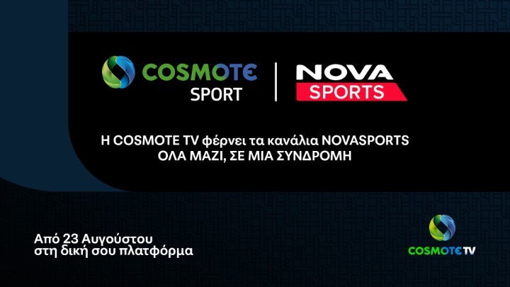 Συμφωνία COSMOTE TV και Nova – Στην πλατφόρμα της COSMOTE TV προστίθενται τα κανάλια Novasports από τη νέα τηλεοπτική σεζόν