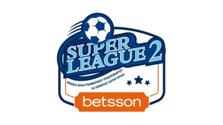 Super League 2: Με 2 ομίλους ξανά το format – Σέντρα στις 22/9