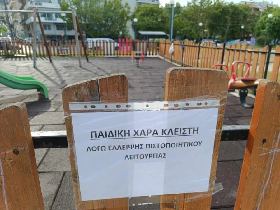 Χαλκιδική: Κλείνουν οι παιδικές χαρές του Δήμου Σιθωνίας μετά τον θάνατο του 19χρονου στο Πευκοχώρι