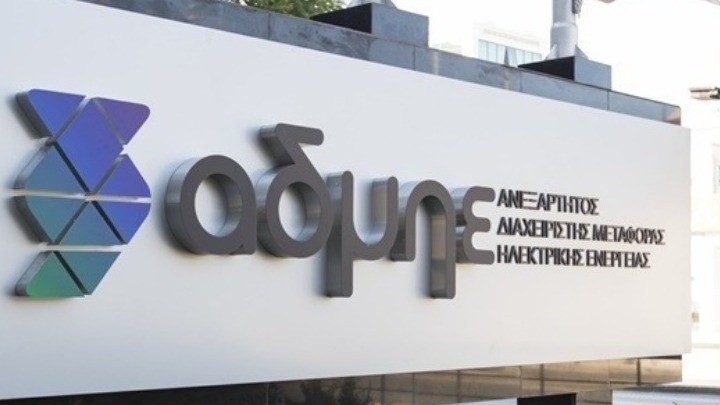 ΑΔΜΗΕ: Ο διαγωνισμός για τις διασυνδέσεις Δωδεκανήσων και νησιών του Βορειοανατολικού Αιγαίου προχωρά