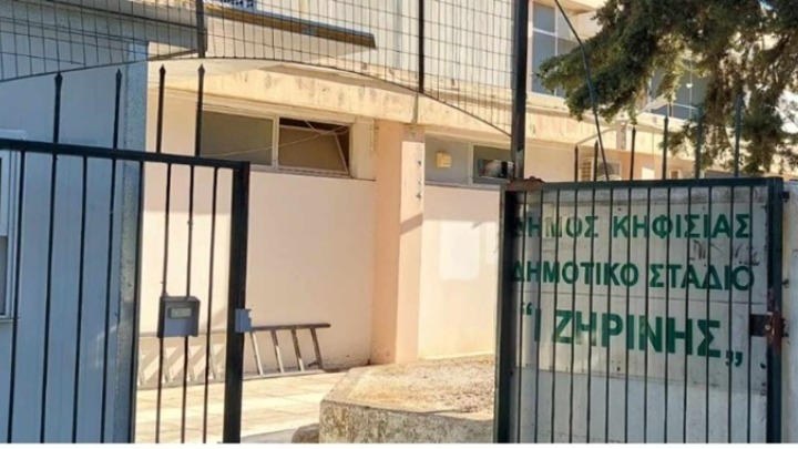Διαθέσιμες εγκαταστάσεις στους πυροπλήκτους: Ζηρίνειο στην Κηφισιά και Κλειστό Γυμναστήριο στα Βριλήσσια
