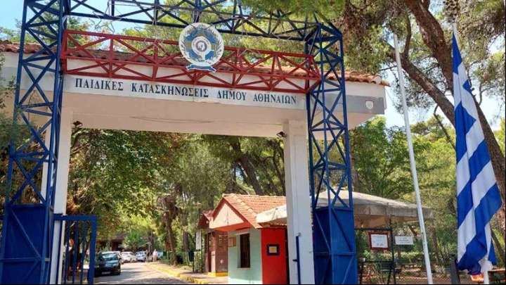 Ανακοίνωση Επαναλειτουργίας των Παιδικών Κατασκηνώσεων του Δήμου Αθηναίων στον Άγιο Ανδρέα
