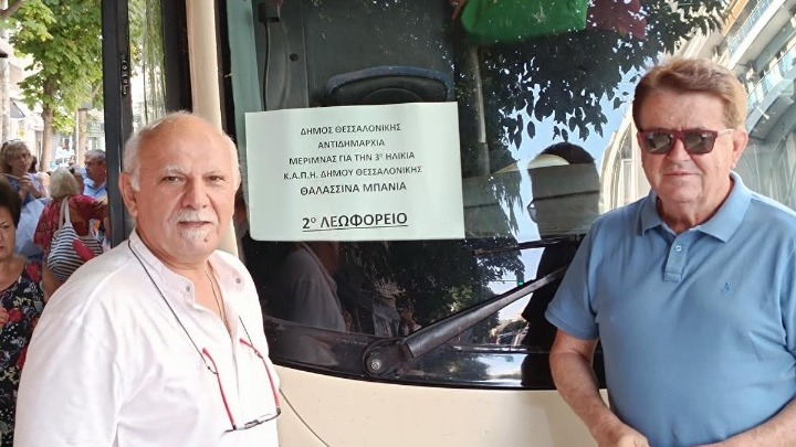 Εξακόσια μέλη των ΚΑΠΗ του δήμου Θεσσαλονίκης απόλαυσαν δωρεάν θαλασσινές εκδρομές