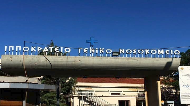 Η ιατρική κοινότητα στηρίζει τον διευθυντή Κλινικής του Ιπποκρατείου που δέχθηκε γρονθοκόπημα