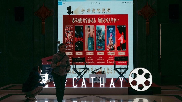 Κίνα: Ραγδαία Ανάπτυξη στο Θερινό Box Office με Έσοδα 11,1 Δισεκατομμυρίων Γιουάν