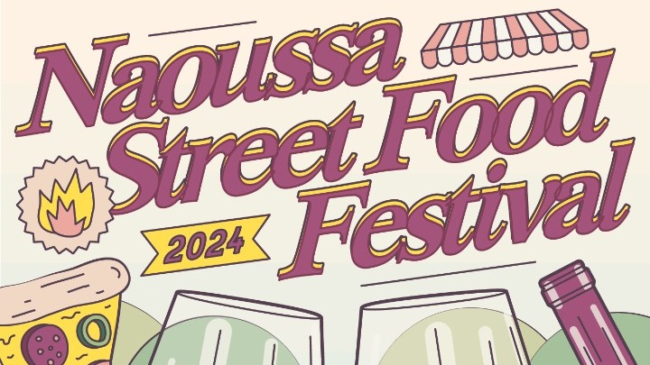 «Naousa Street Food Festival 2024 – Wine Edition» στις 6-8 Σεπτεμβρίου