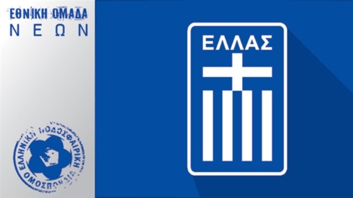 Πρώτες Κλήσεις του Νέου Προπονητή της Εθνικής Νέων Βαγγέλη Μόρα