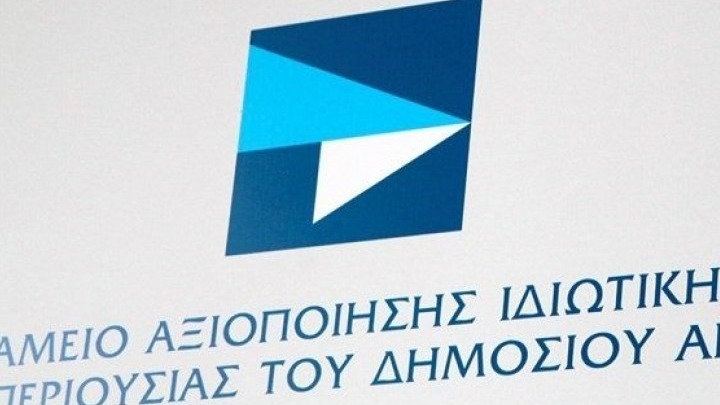 ΤΑΙΠΕΔ: Επενδυτικά σχήματα προεπιλεγμένα για τη Β΄ φάση του διαγωνισμού του λιμανιού του Λαυρίου