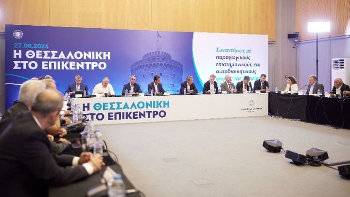 Αίτημα φορέων παραγωγής και επιστήμης προς τον Κυριάκο Μητσοτάκη