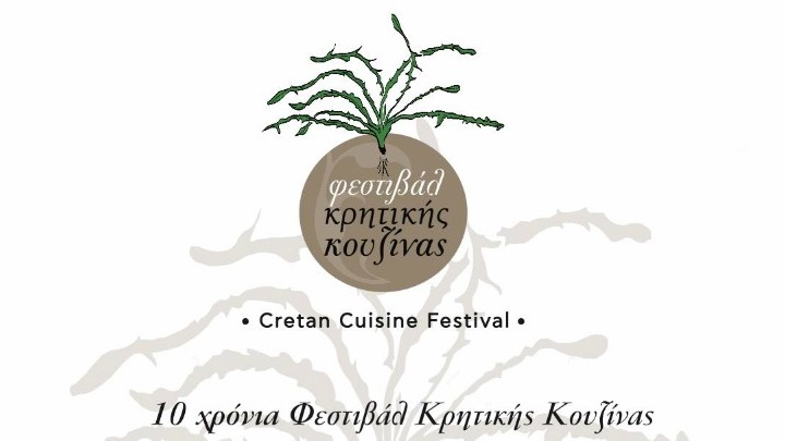 Φεστιβάλ Κρητικής Κουζίνας: Ένας Θεσμός με Διαρκή Στήριξη από την Περιφέρεια Κρήτης