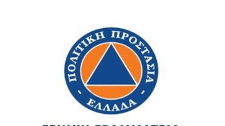 «Η αλήθεια για το ΑΙΓΙΣ» από το Υπουργείο Κλιματικής Κρίσης και Πολιτικής Προστασίας