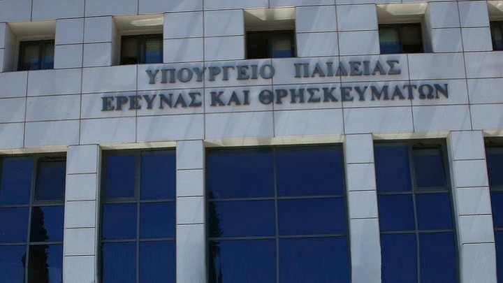 Υπουργείο Παιδείας: Άρχισε η υποβολή αιτήσεων επιλογής καταρτιζόμενων στις Δημόσιες Σ.Α.Ε.Κ.