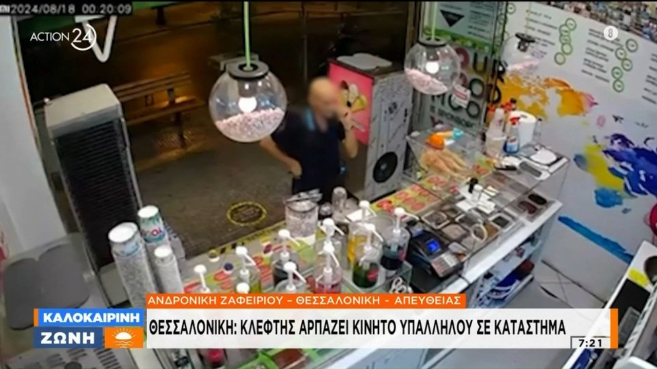 Θεσσαλονίκη: Κλέφτης άρπαξε κινητό υπαλλήλου σε κατάστημα στο κέντρο της πόλης (ΒΙΝΤΕΟ)