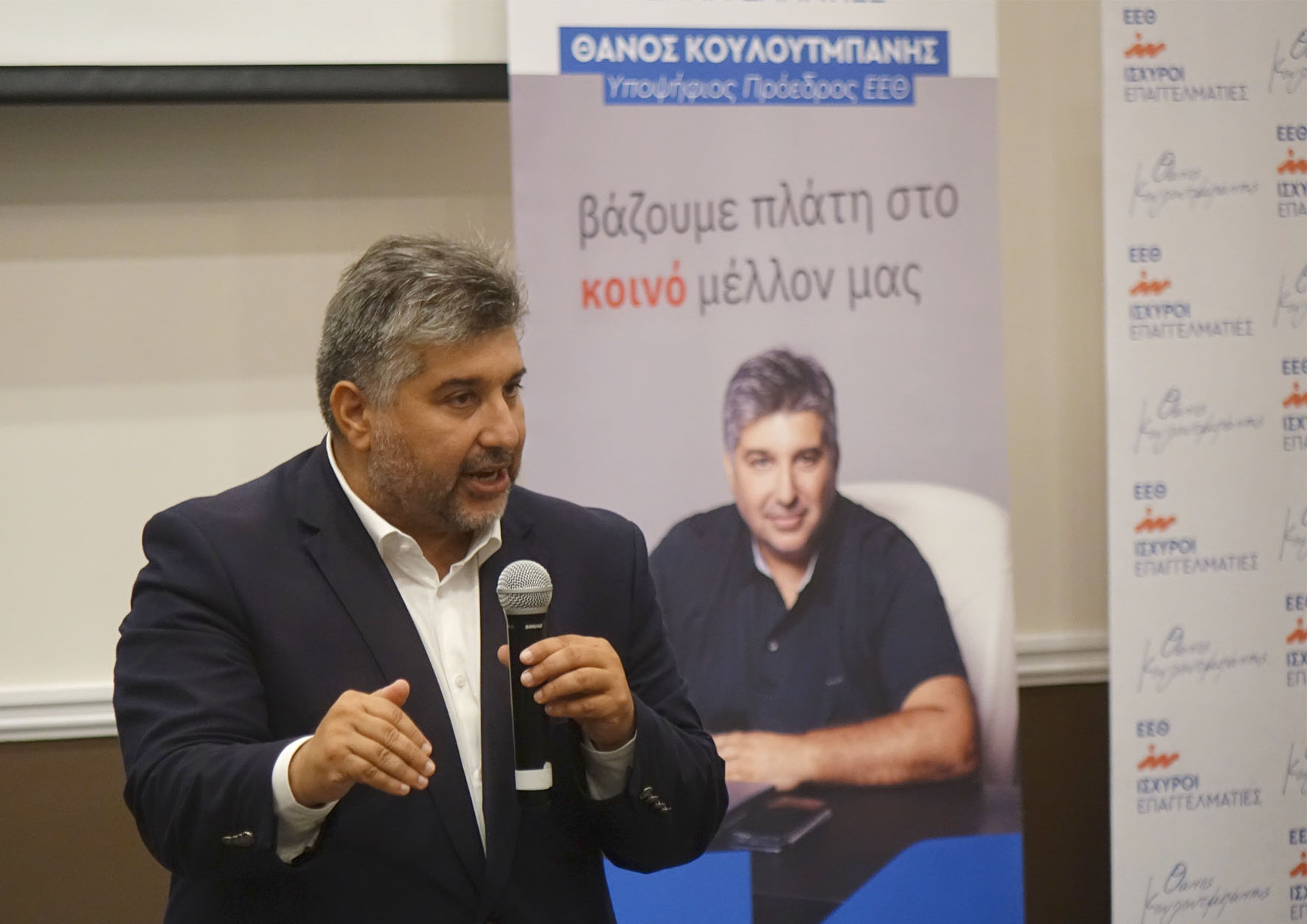 Πρώτη συνάντηση γνωριμίας και ενημέρωσης για τους υποψήφιους του συνδυασμού «Ισχυροί Επαγγελματίες» του Θάνου Κουλουτμπάνη