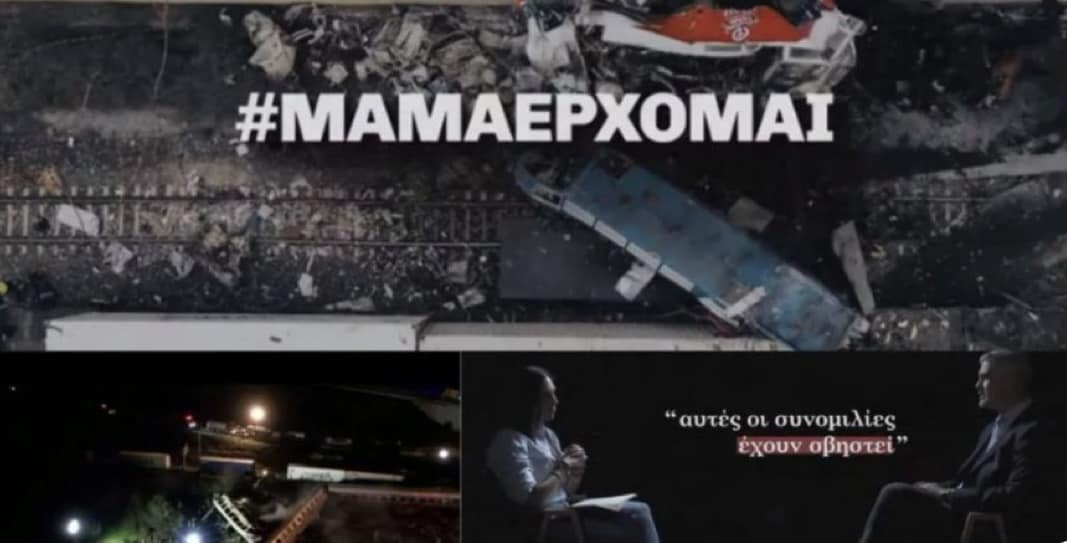 Ο Πλακιάς για το ντοκιμαντέρ για τα Τέμπη στο NETFLIX: «Σήριαλ και έργο για τα παιδιά μου δεν θέλω»