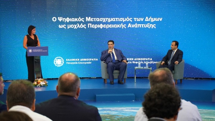 Ψηφιακός Μετασχηματισμός των Δήμων: 6 Καινοτόμες Πρωτοβουλίες από τους Υπουργούς Εσωτερικών και Ψηφιακής Διακυβέρνησης