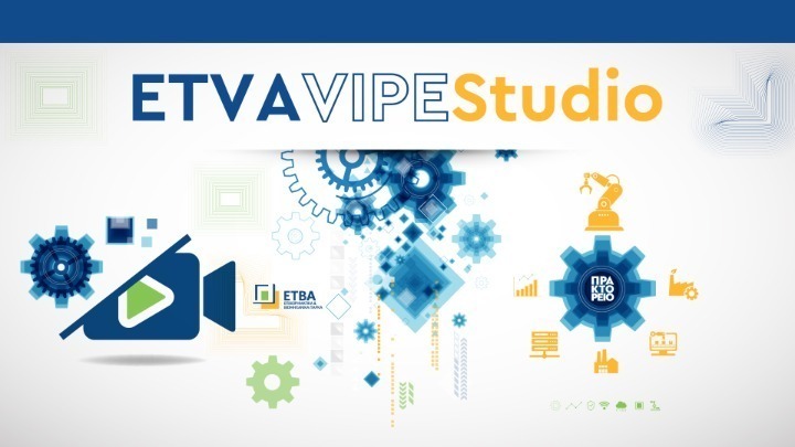 88η ΔΕΘ: Δημιουργία του ΕΤΒΑVIPEStudio από την ΕΤΒΑ σε συνεργασία με το ΑΠΕ-ΜΠΕ