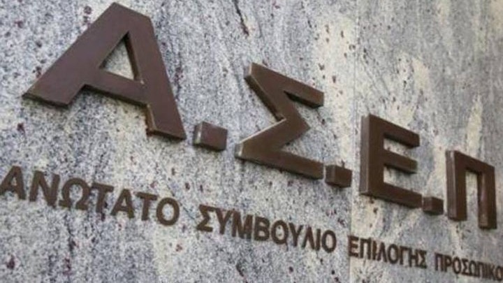 Προκήρυξη ΑΣΕΠ για 1.592 θέσεις εργασίας για άτομα με αναπηρία