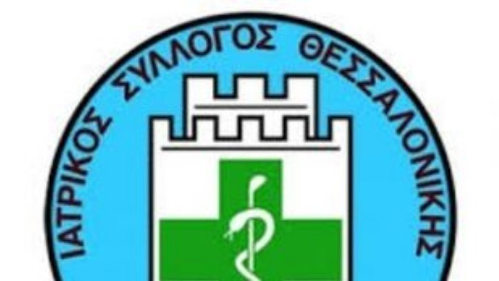 Ανησυχία για τις Υπηρεσίες Υγείας: Έρευνα του Ιατρικού Συλλόγου Θεσσαλονίκης