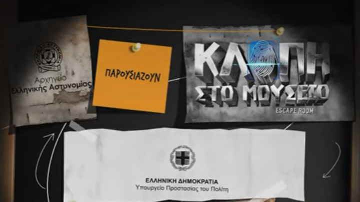 Μυστηριώδες Έγκλημα και Εκπαιδευτικές Δράσεις στο Περίπτερο της ΕΛ.ΑΣ. στην 88η ΔΕΘ