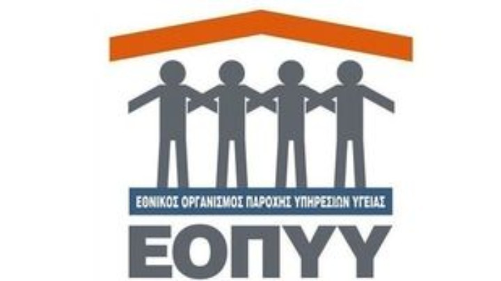 Δύο εγκληματικές οργανώσεις εξαρθρώθηκαν για κακουργηματικές απάτες σε βάρος του ΕΟΠΥΥ – Ζημιά άνω των 3.5 εκατ. ευρώ