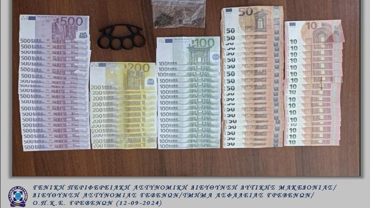 Στη σύλληψη 22χρονου στα Γρεβενά για πλαστά χαρτονομίσματα και ναρκωτικά