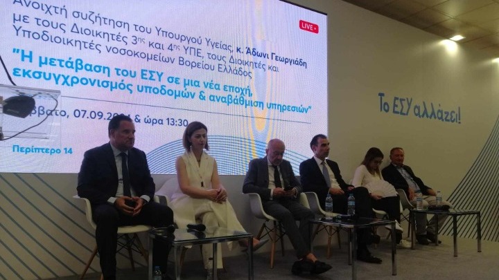 ΕΣΥ: Σημαντικές Μεταρρυθμίσεις και Βελτιώσεις Παρά τα Υφιστάμενα Προβλήματα