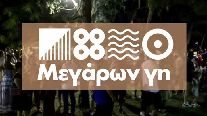 «Μεγάρων Γη»: Ένα Καινοτόμο Αγροτικό Φεστιβάλ που Συνδέει Παράδοση και Πολιτισμό