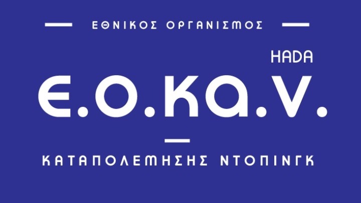Σημαντική Παρουσία του ΕΟΚΑΝ στην 88η Διεθνή Έκθεση Θεσσαλονίκης