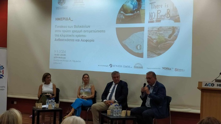 Εκδήλωση αναδεικνύει τις επιπτώσεις της κλιματικής κρίσης στις γυναίκες