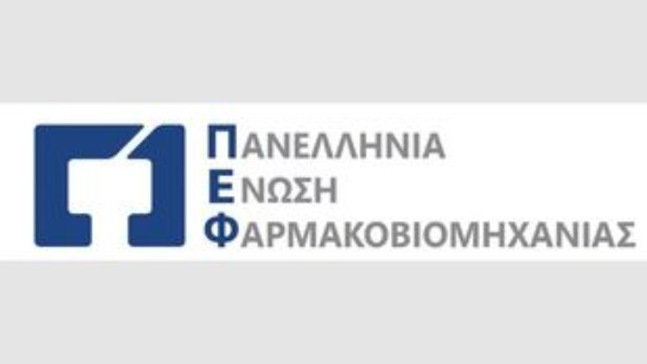 ΠΕΦ: Η οικονομική επιβάρυνση από την απάτη στον ΕΟΠΥΥ πλήττει τις φαρμακευτικές εταιρείες