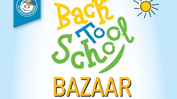 Σχολικό Bazaar του ‘Χαμόγελου του Παιδιού’ στην Περιφέρεια Κεντρικής Μακεδονίας: Στήριξη σε Παιδιά και Οικογένειες
