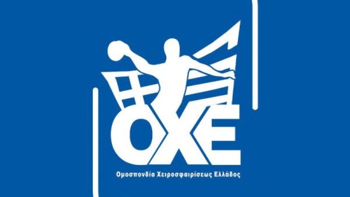 Στο προσκήνιο τα Σούπερ Καπ Ανδρών και Γυναικών σε Ηλιούπολη και Λαμία