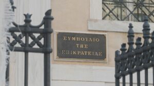 ΣτΕ: Αντισυνταγματικό να μην υπολογίζεται η προϋπηρεσία στην ιδιωτική εκπαίδευση στη μοριοδότηση για πρόσληψη στα δημόσια σχολεία