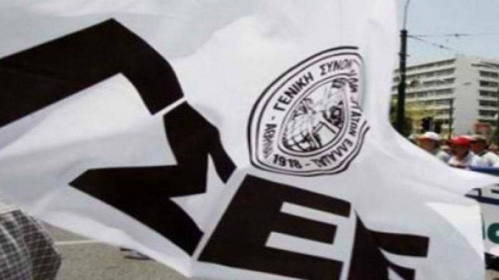 Διεκδίκηση Συλλογικών Συμβάσεων Εργασίας από τη ΓΣΕΕ: Το Παρόν και το Μέλλον των Εργαζομένων