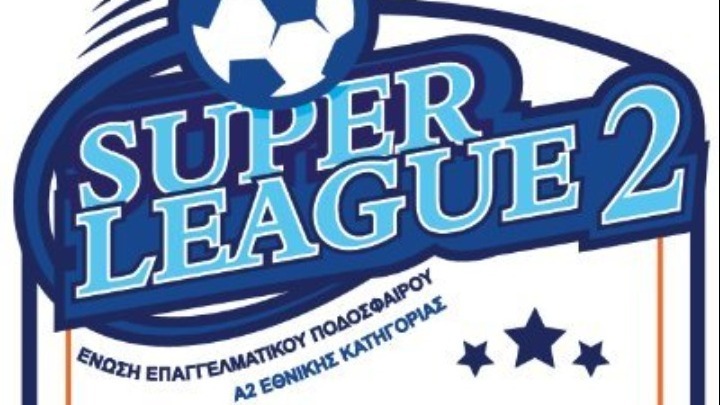 Super League 2 (Β’ Όμιλος, 1η Αγωνιστική): ΑΕΚ Β’ ξεκινά δυναμικά με νίκη στην Πάτρα