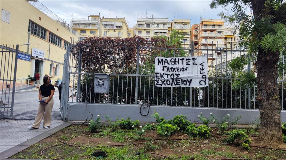 Απαράδεκτη κατάσταση στη Θεσσαλονίκη – 2ο ΓΕΛ: Μαθητές Γ’ Λυκείου καλούνται να αλλάξουν κατεύθυνση ή σχολείο